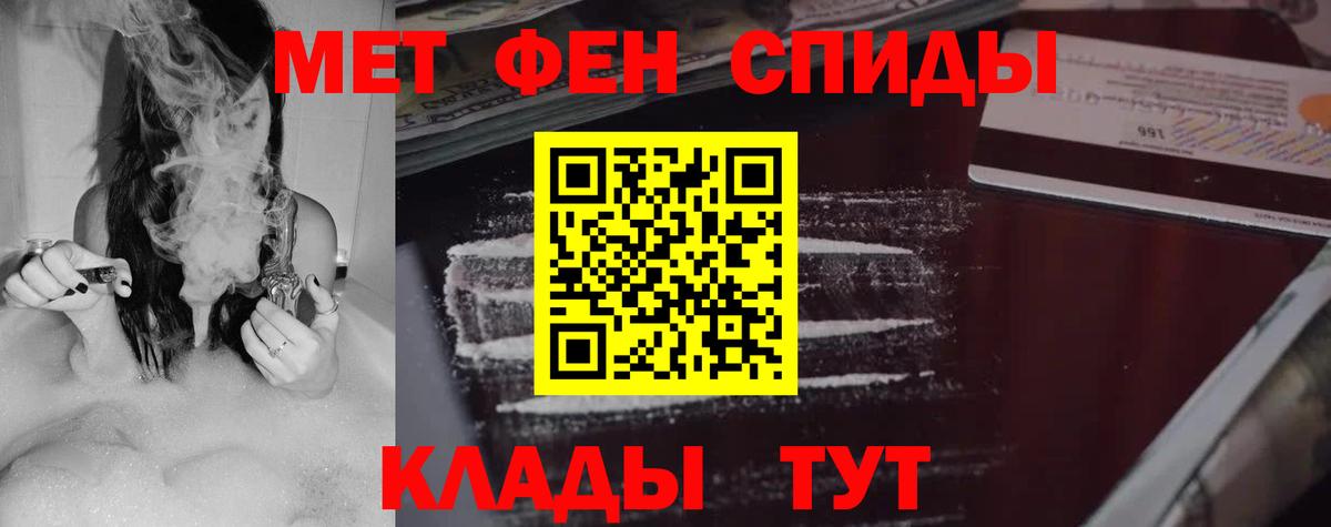 Amphetamine  АМФ  Вход с VPN  Камень-на-Оби  АМФЕТАМИН 97% 