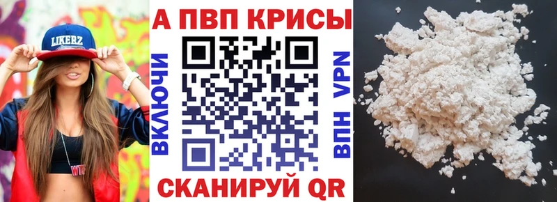 Альфа ПВП Crystall  нарко площадка Telegram  блэк спрут рабочий сайт  Камень-на-Оби  дарнет шоп 