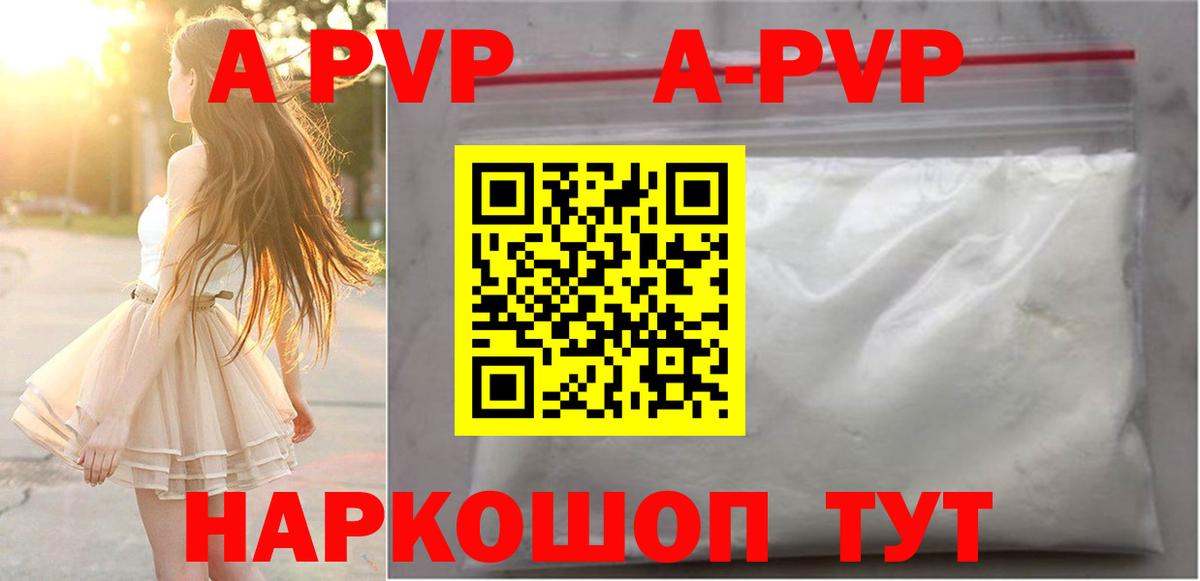 Alpha PVP СК Камень-на-Оби