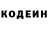 Кодеин напиток Lean (лин) BrutalBeard