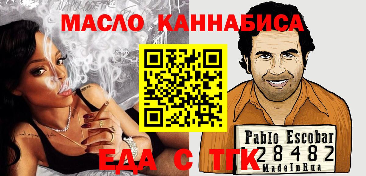 Камень-на-Оби  Cannafood конопля  Вход с VPN 