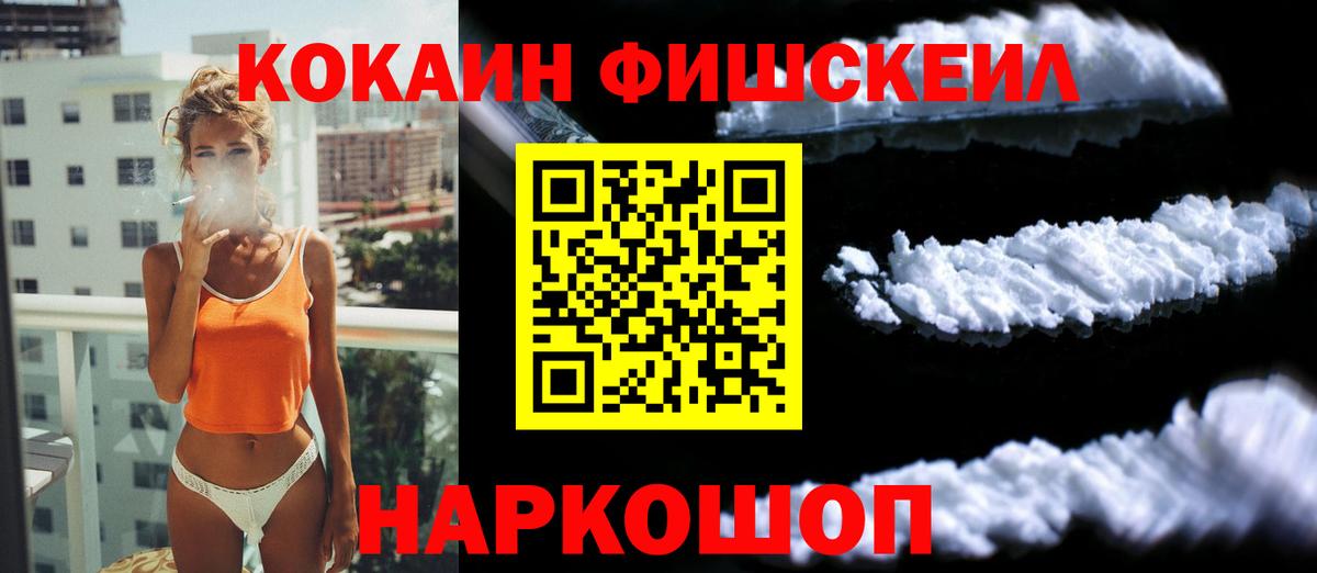 Cocaine VHQ  КОКАИН 99%  Камень-на-Оби  Cocaine  Вход с VPN 