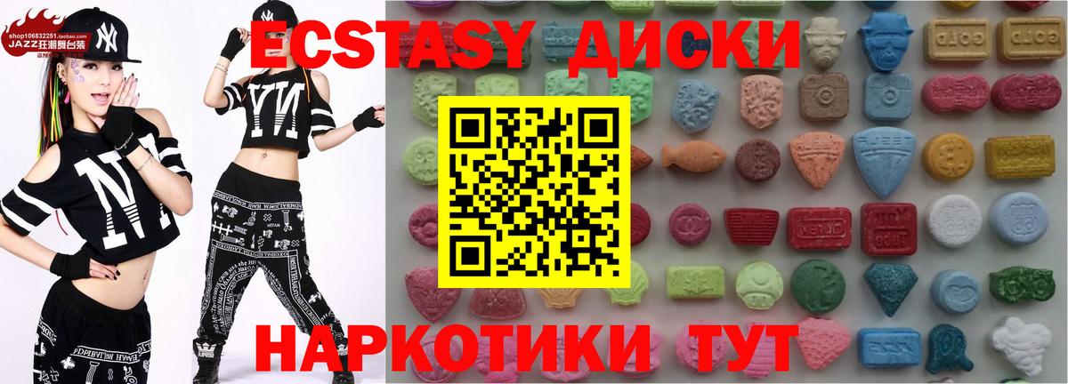 kraken   Ecstasy диски  Вход с VPN  Камень-на-Оби  ЭКСТАЗИ бентли 