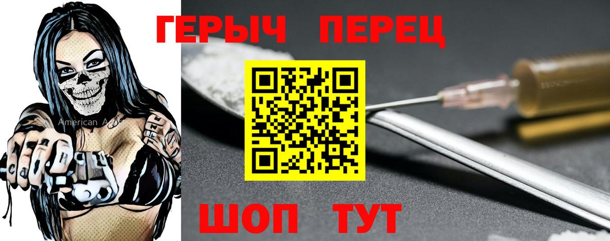 ГЕРОИН хмурый  Вход с VPN  Героин  Камень-на-Оби 