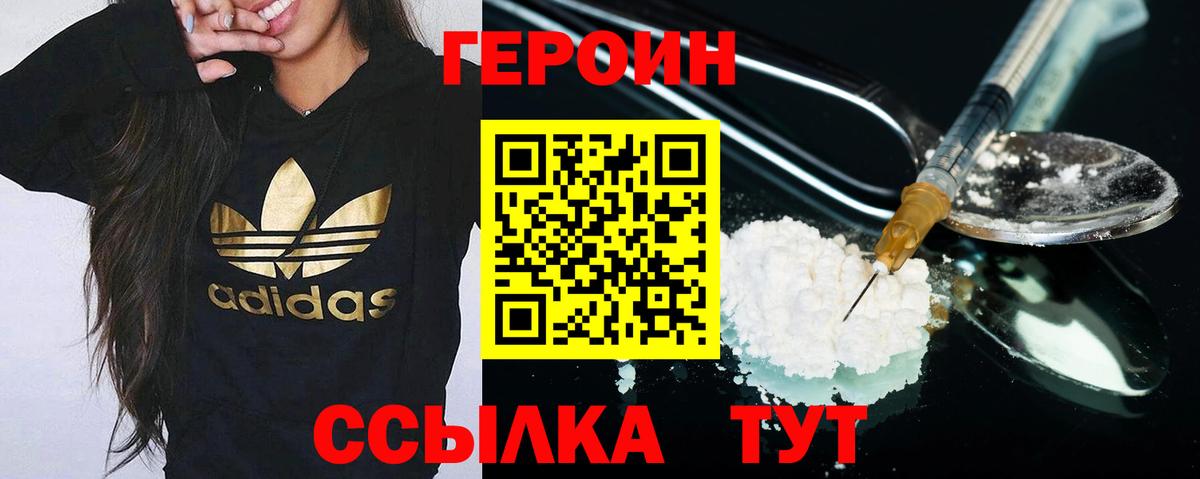 Героин афганец Камень-на-Оби