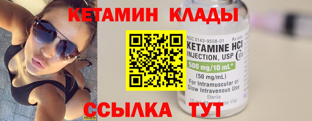 КЕТАМИН ketamine  Вход с VPN  Камень-на-Оби 