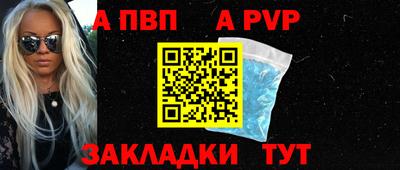альфа пвп Кумертау