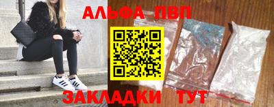 альфа пвп Кумертау