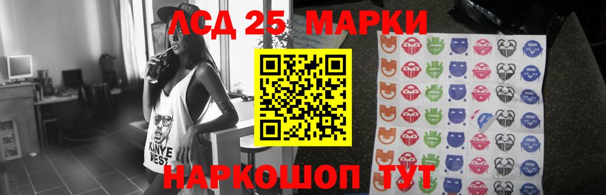 LSD-25 экстази ecstasy Камень-на-Оби