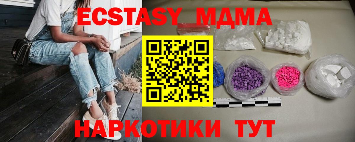 MDMA кристаллы  MDMA crystal  Камень-на-Оби  Вход с VPN 