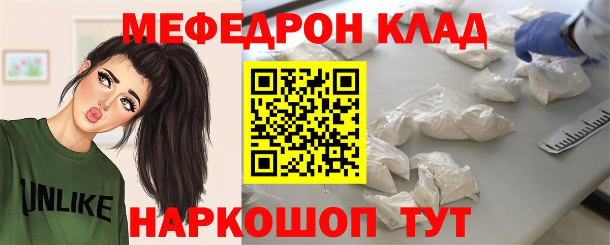 Меф  Мефедрон мяу мяу  Мефедрон 4 MMC  Вход с VPN  Камень-на-Оби  МЯУ-МЯУ 