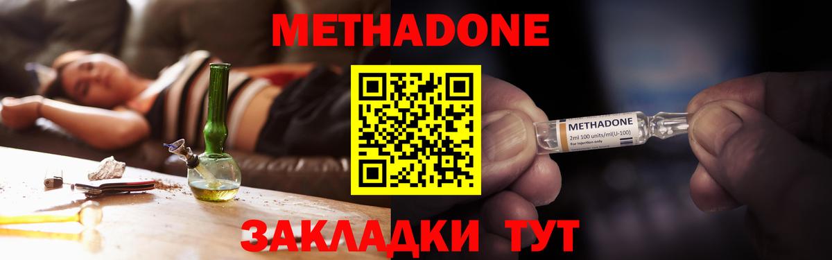 Камень-на-Оби  Метадон VHQ  Вход с VPN 